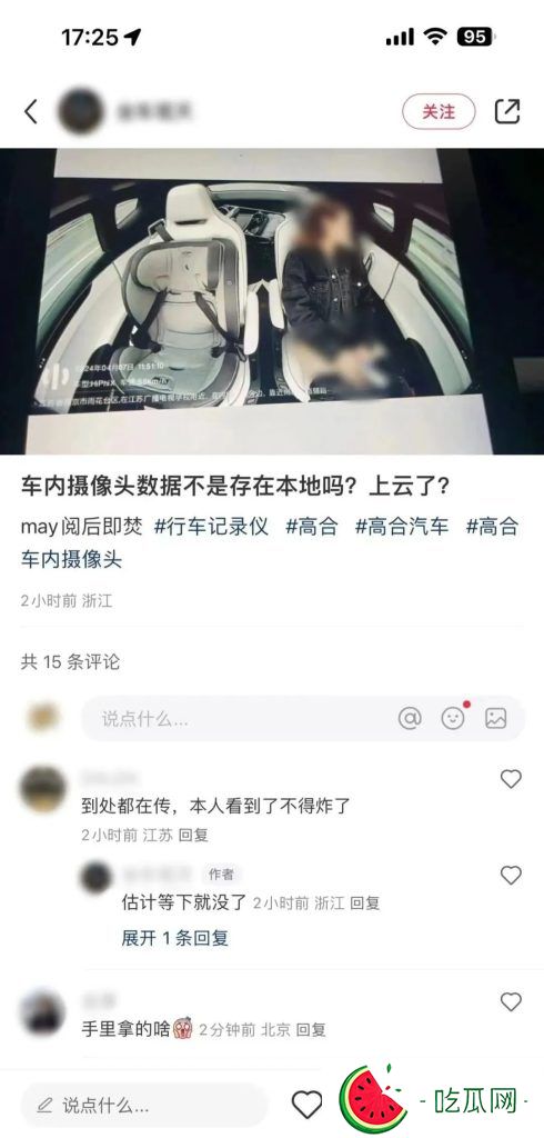高合汽车监控视频事件-吃瓜网